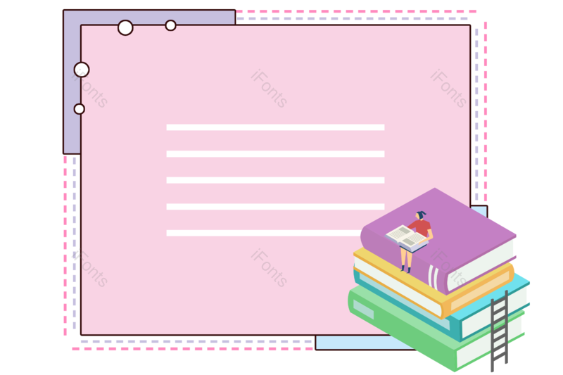 边框图片,学习元素,教育PNG,读书免抠素材